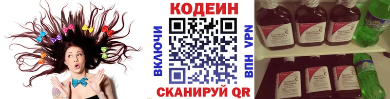 KRAKEN сайт  Северодвинск  Кодеиновый сироп Lean напиток Lean (лин) 