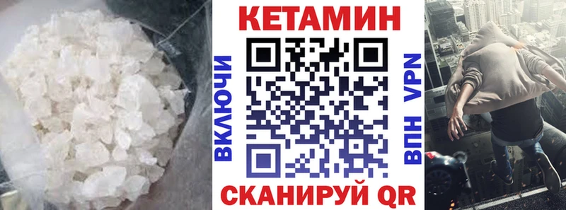 Кетамин ketamine  где можно купить   Северодвинск 