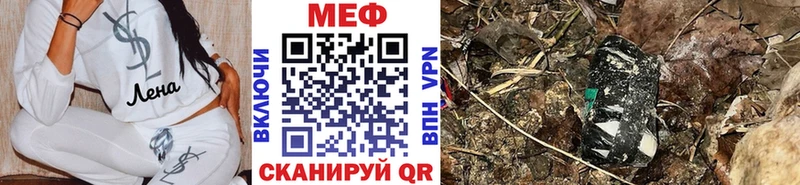 купить наркоту  Северодвинск  МЕФ кристаллы 
