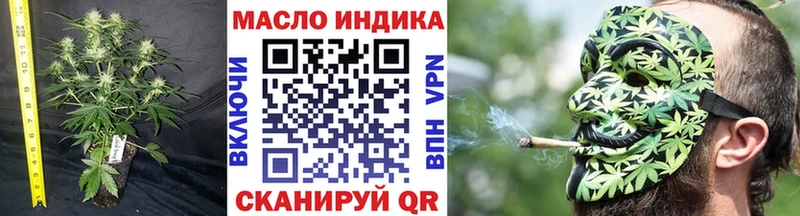 ТГК THC oil  Северодвинск 